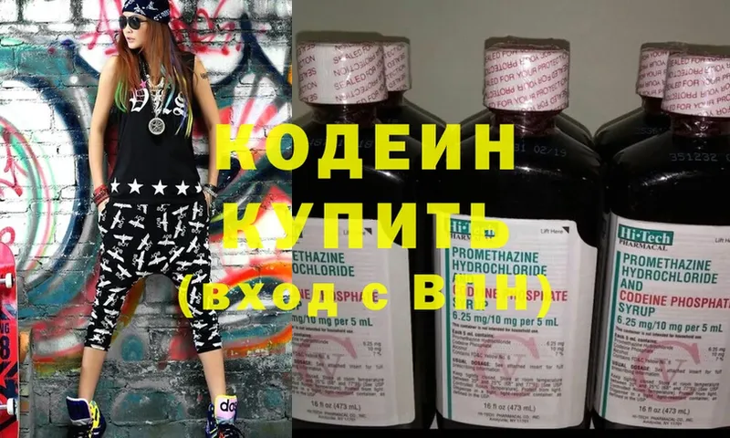 магазин    Болотное  Кодеиновый сироп Lean Purple Drank 