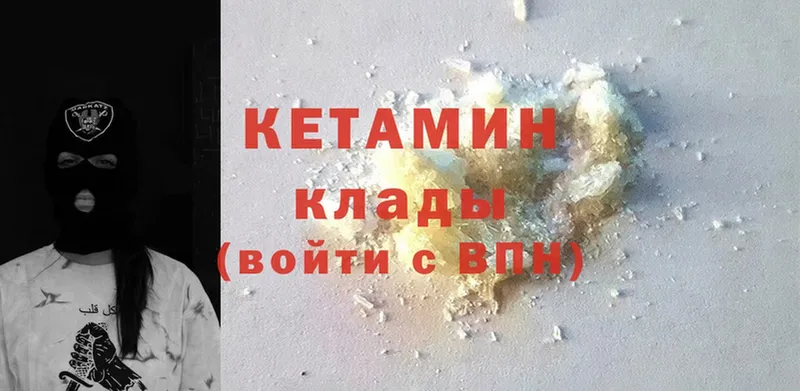 КЕТАМИН ketamine  Болотное 