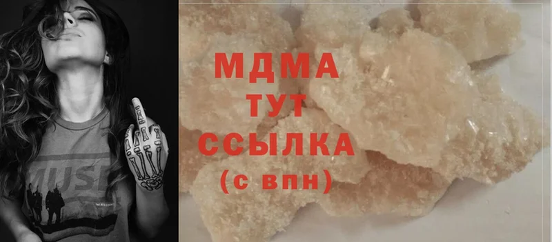 MDMA VHQ  цены наркотик  Болотное 